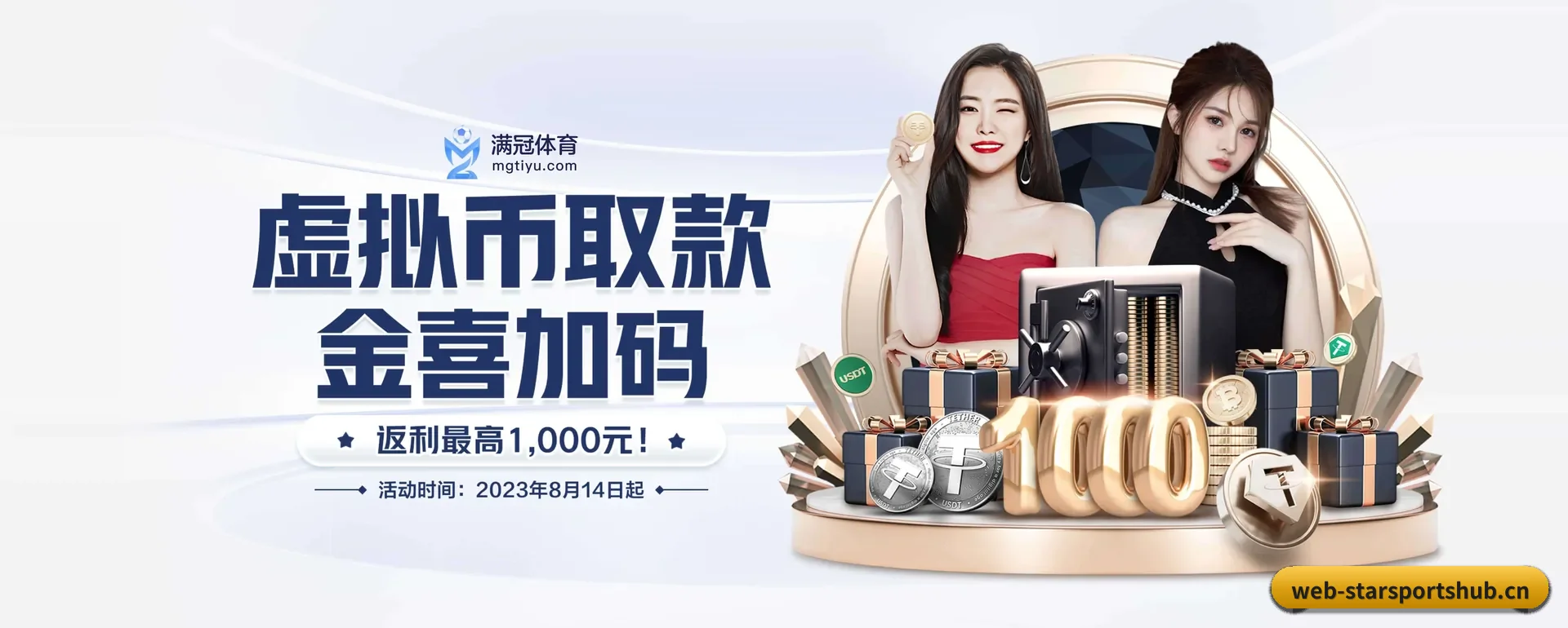 星空平台 APP 界面 | STAR SPORTS